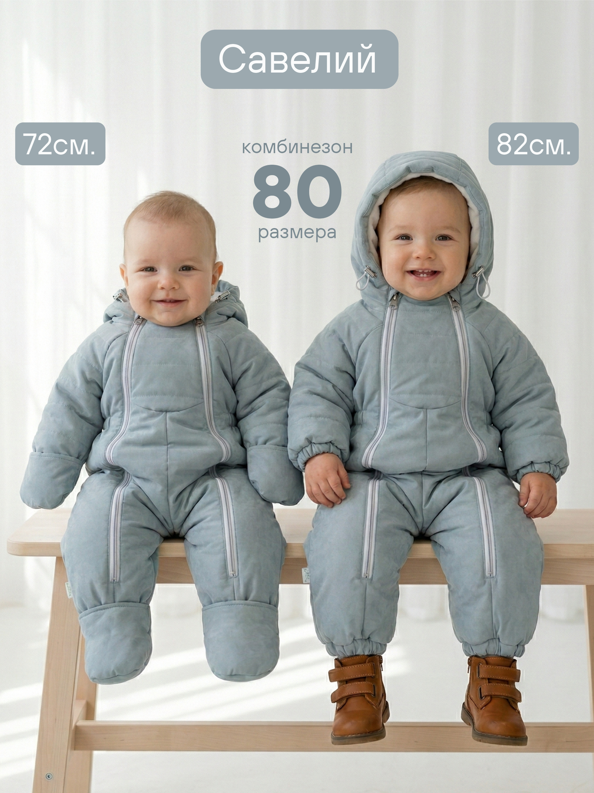 Демисезонный комбинезон для новорожденного "Галактика 2.0"фото