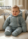Демисезонный комбинезон для новорожденного "Галактика 2.0"фото