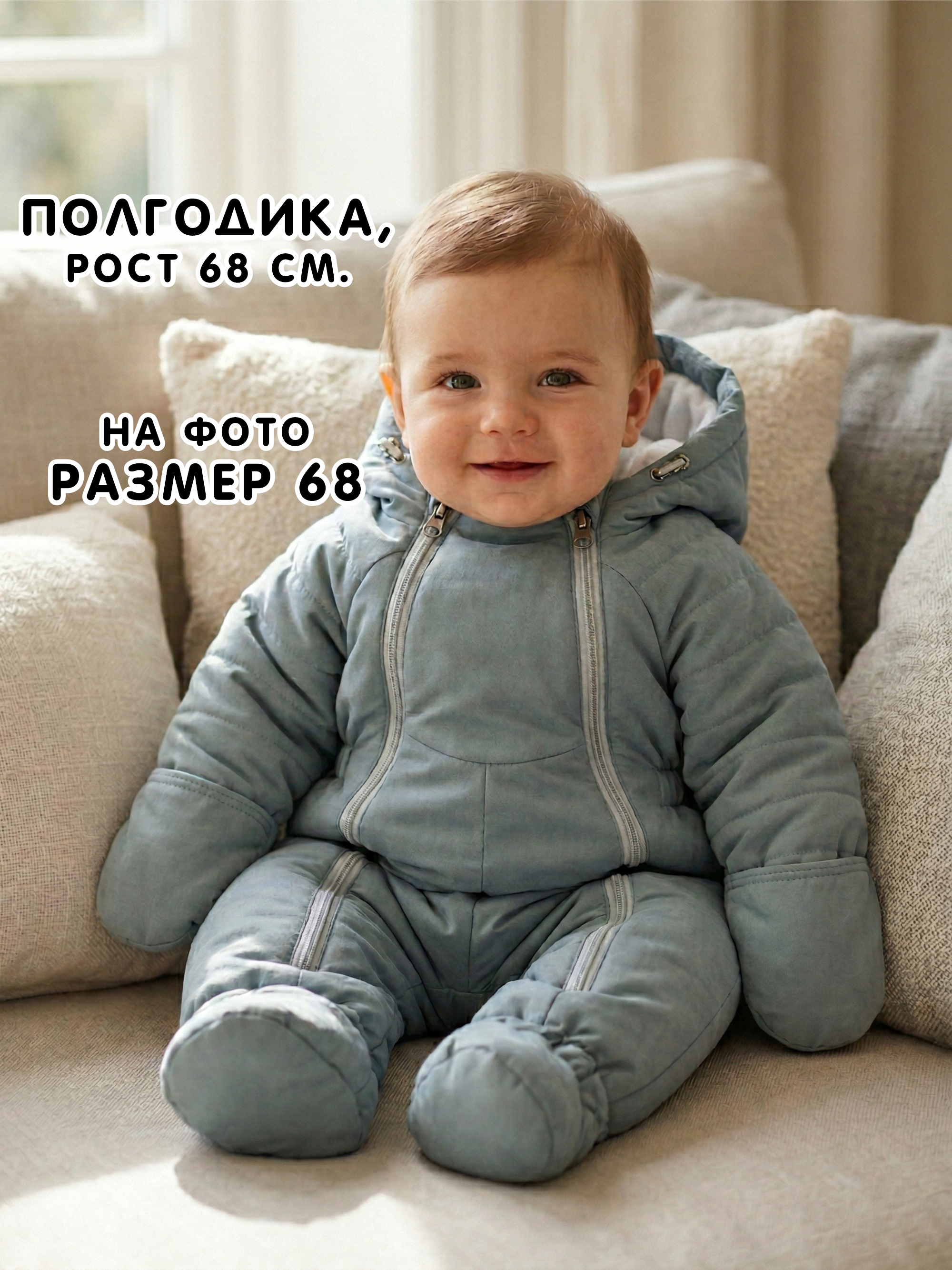 Демисезонный комбинезон для новорожденного "Галактика 2.0"фото