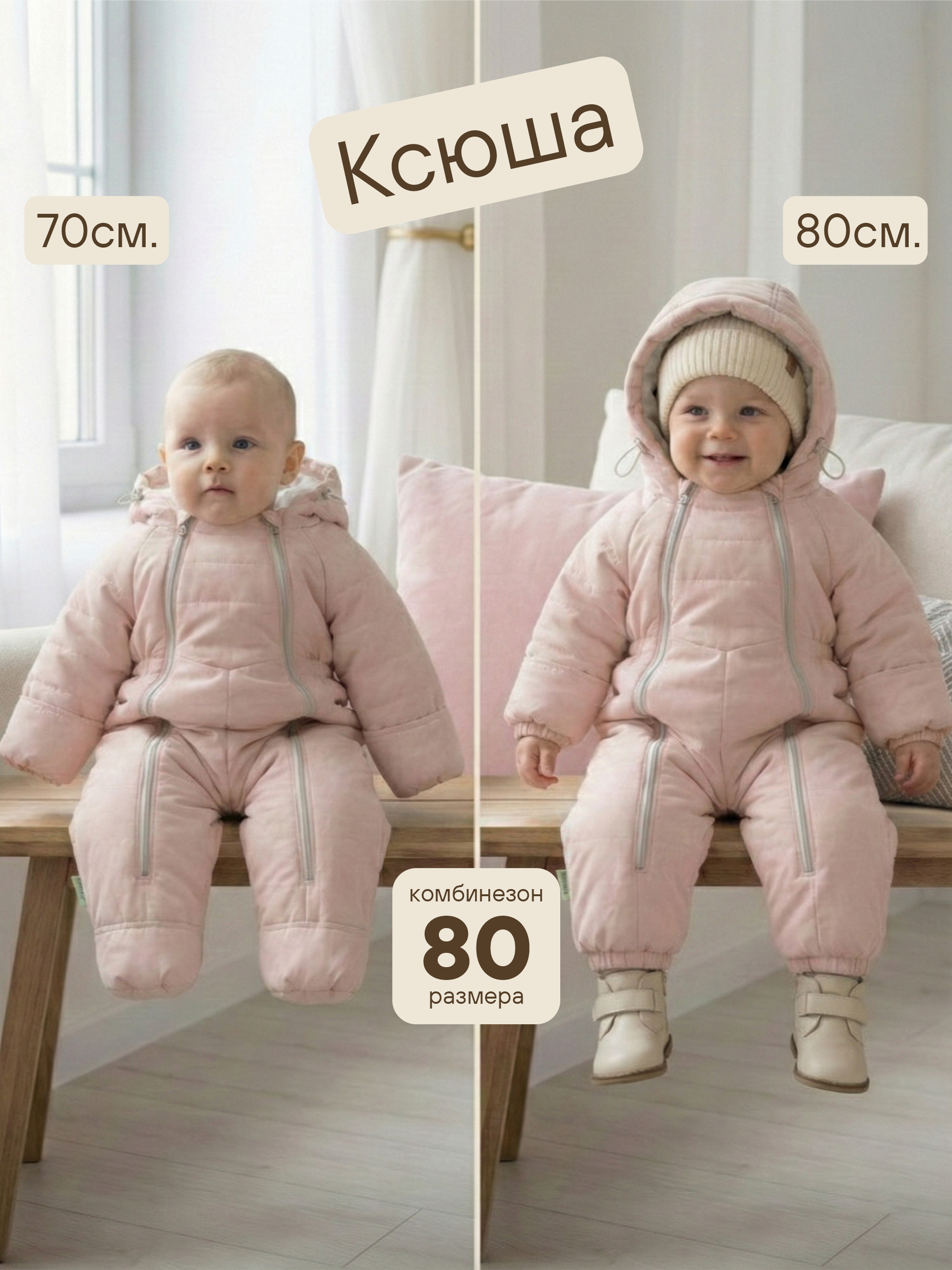Комбинезон демисезонный для новорожденных фото