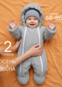 Комбинезон демисезонный для новорожденных фото