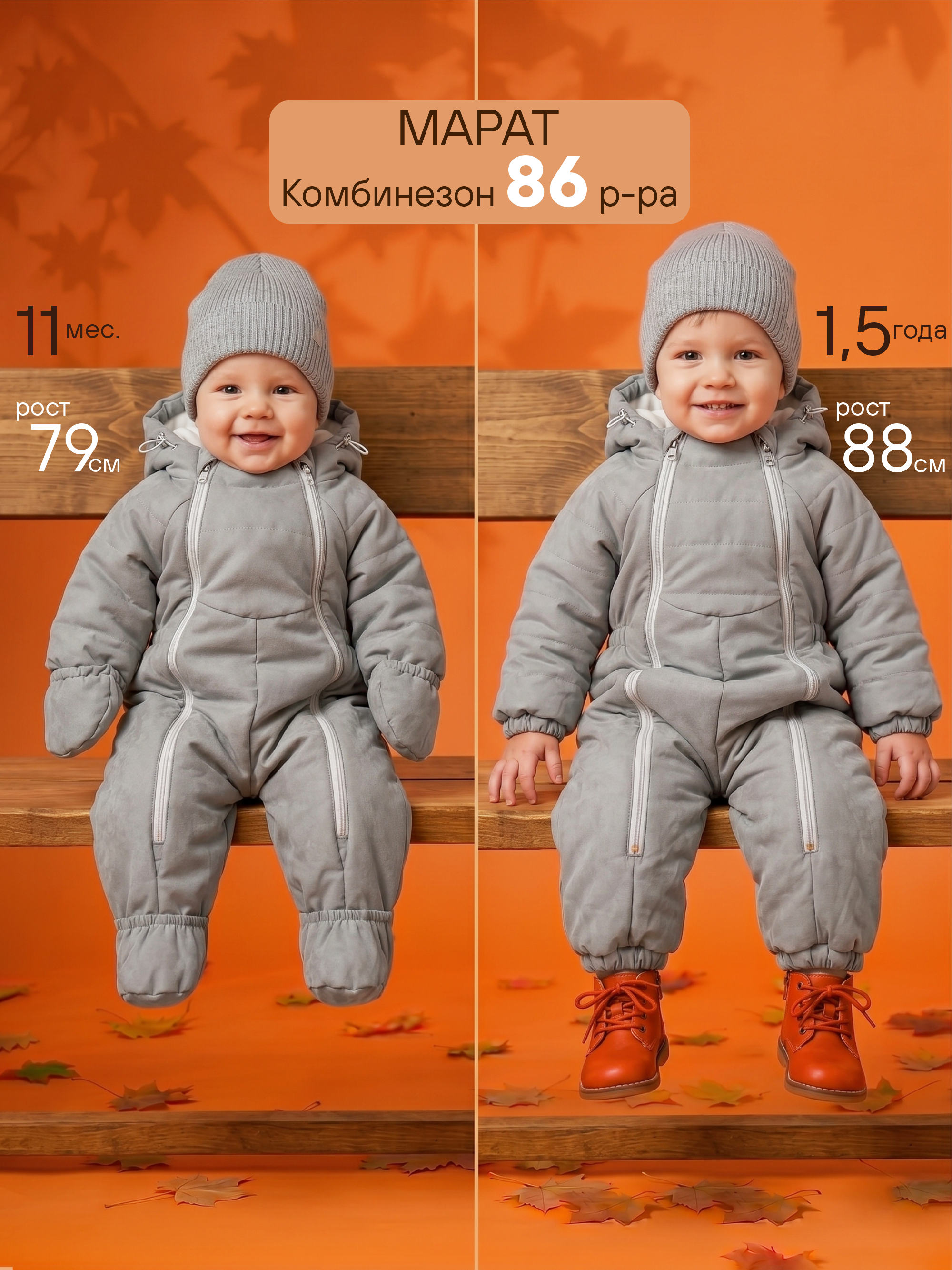 Комбинезон демисезонный для новорожденных фото