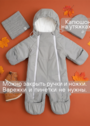 Комбинезон демисезонный для новорожденных фото