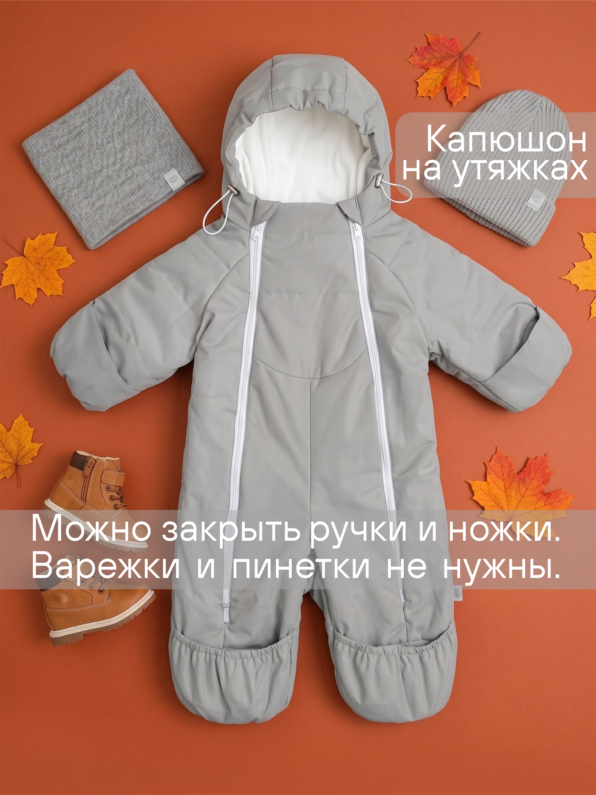 Комбинезон демисезонный для новорожденных фото