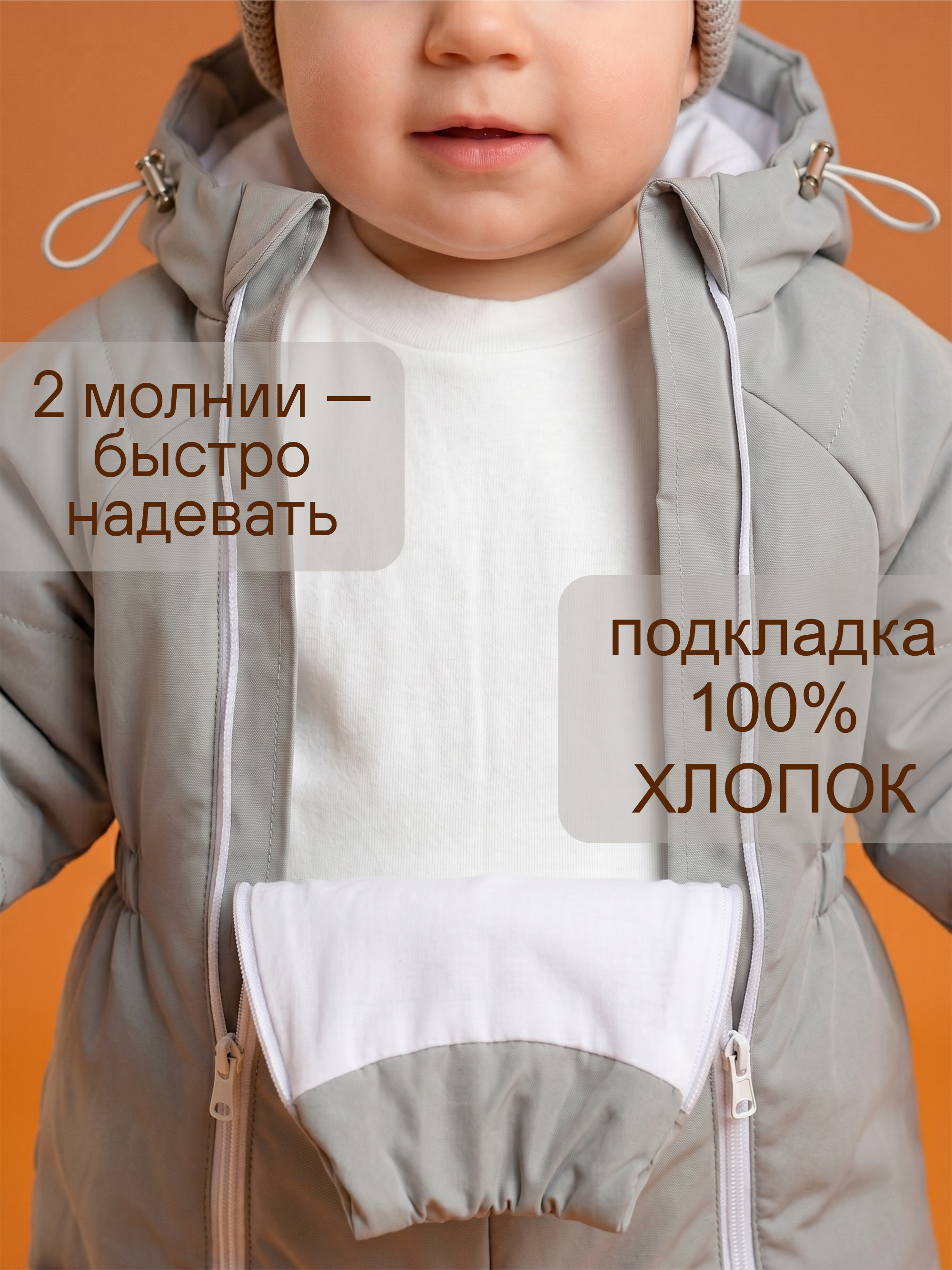 Комбинезон демисезонный для новорожденных фото
