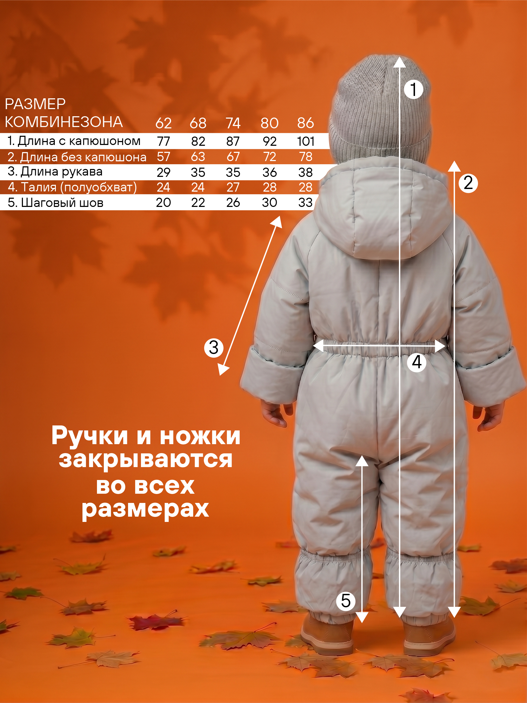 Комбинезон демисезонный для новорожденных фото