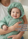 Комбинезон на весну и осень для новорожденного "Дэни" фото