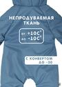 Комбинезон для новорожденного на осень "Дэни" фото
