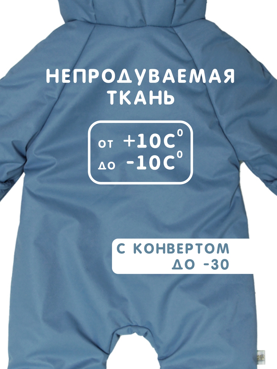 Комбинезон для новорожденного на осень "Дэни" фото
