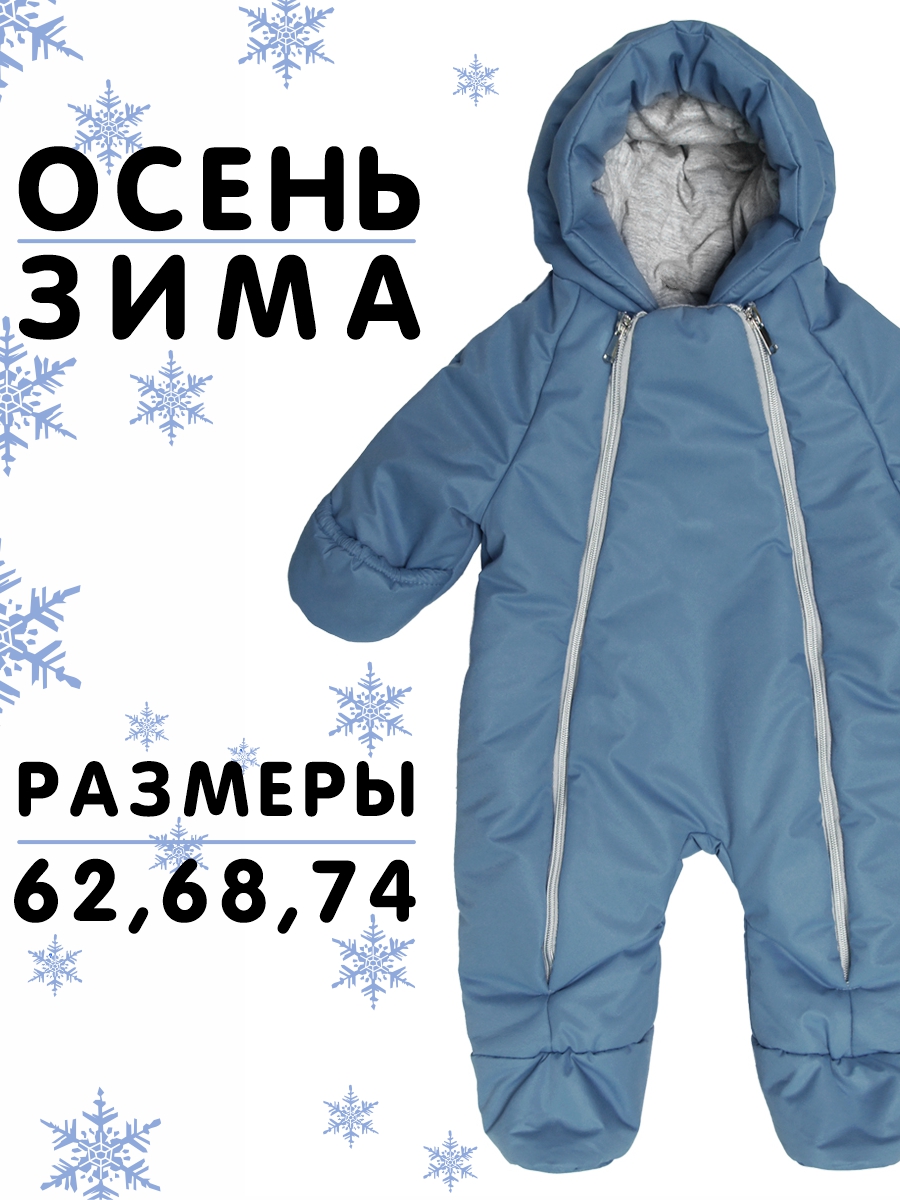 Комбинезон для новорожденного на осень "Дэни" фото