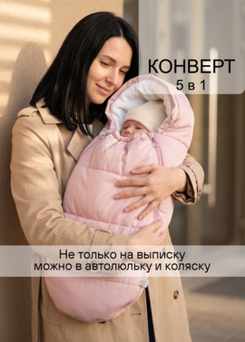 Конверт для девочки "Милки"  фото