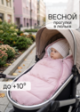 Конверт для девочки "Милки"  фото