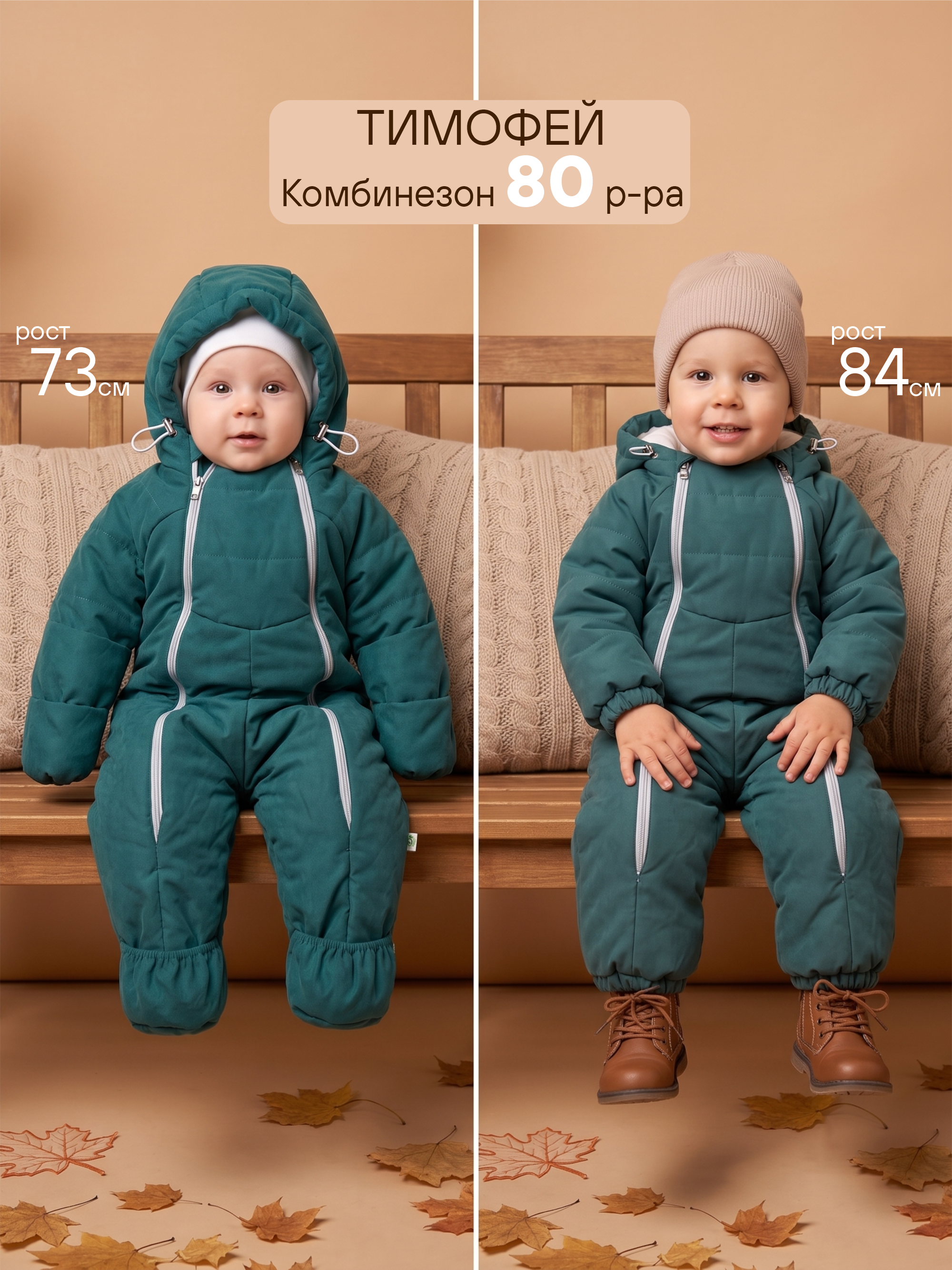 Демисезонный комбинезон для новорожденных фото