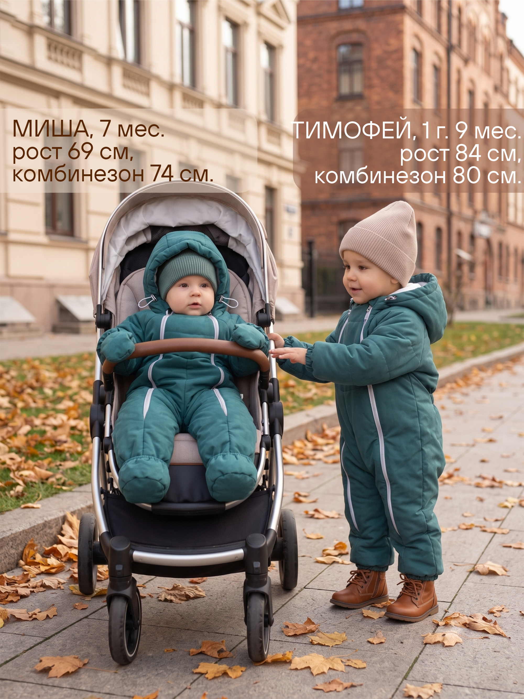 Демисезонный комбинезон для новорожденных фото