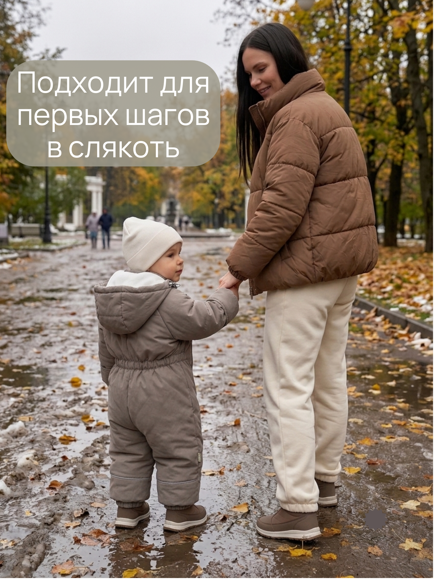 Демисезонный комбинезон для малыша "Галактика 2.0" фото