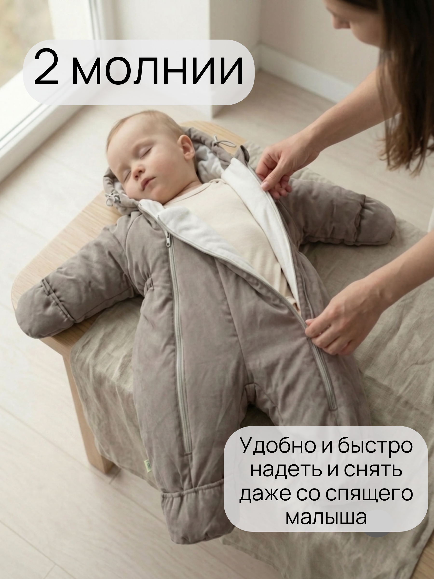 Демисезонный комбинезон для малыша "Галактика 2.0" фото