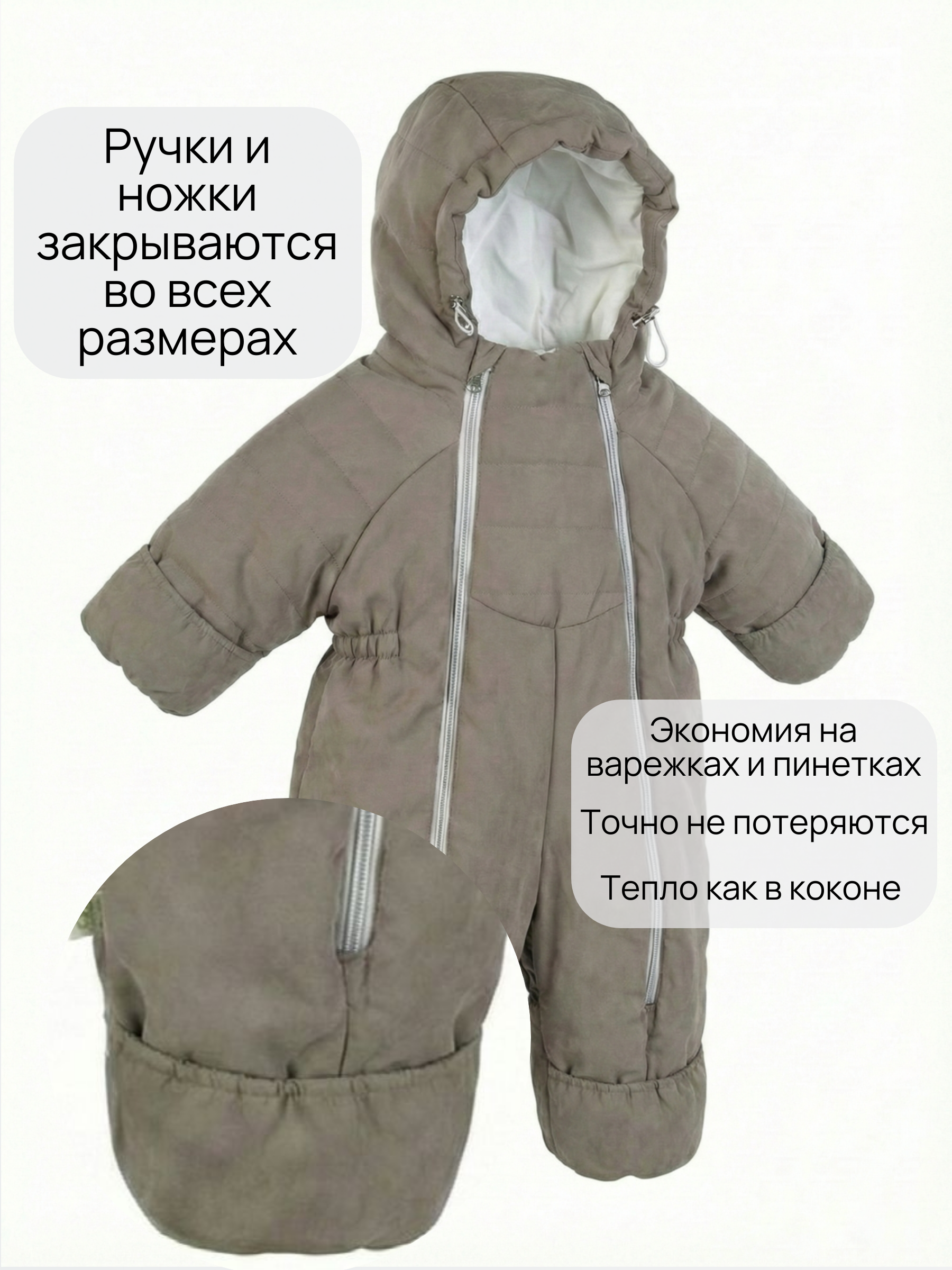 Демисезонный комбинезон для малыша "Галактика 2.0" фото