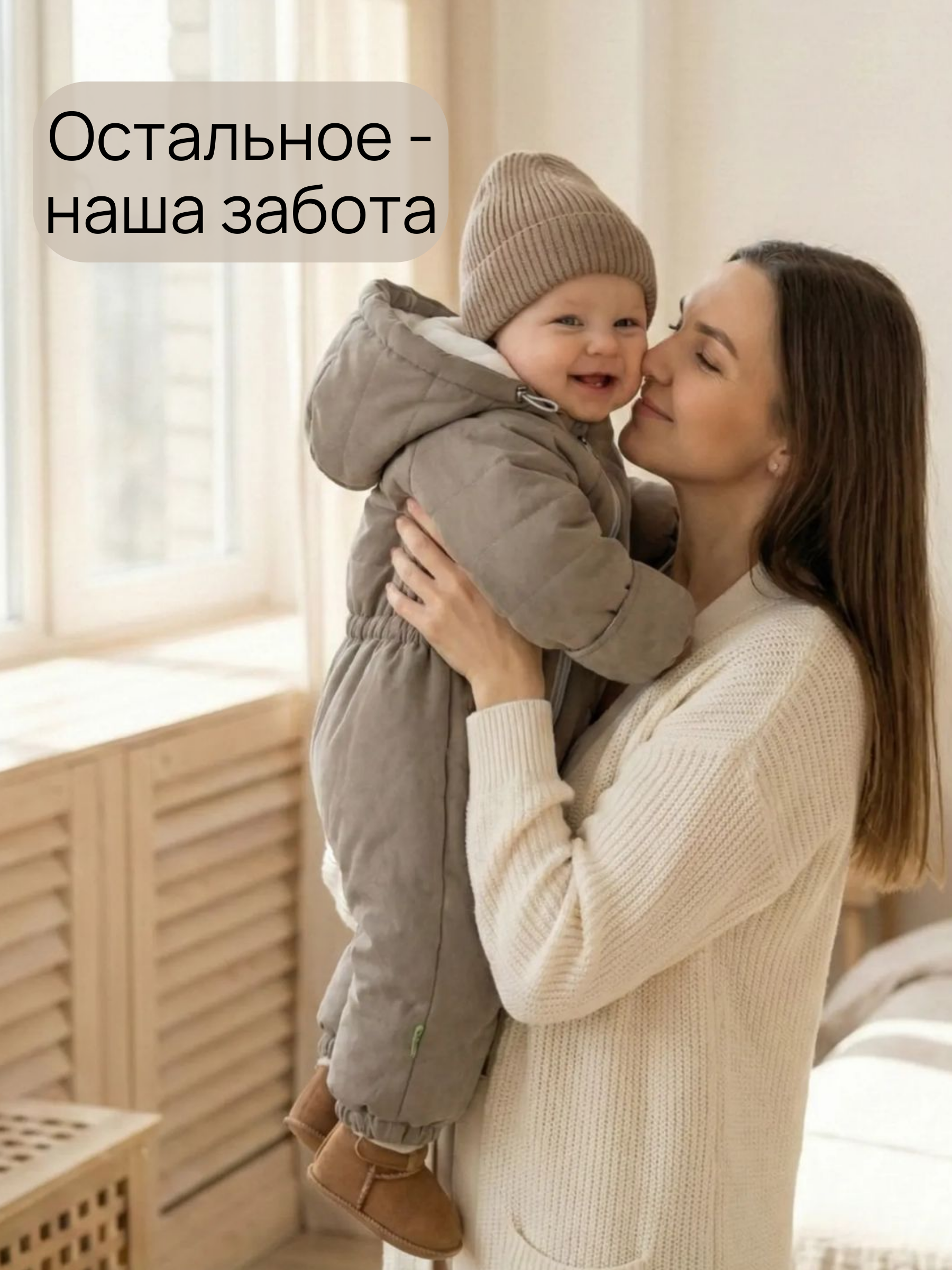 Демисезонный комбинезон для малыша "Галактика 2.0" фото