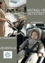 Демисезонный комбинезон для новорожденного "Галактика 2.0"фото
