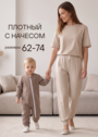Комбинезон "Урбан" фото 