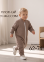 Комбинезон "Урбан" фото 