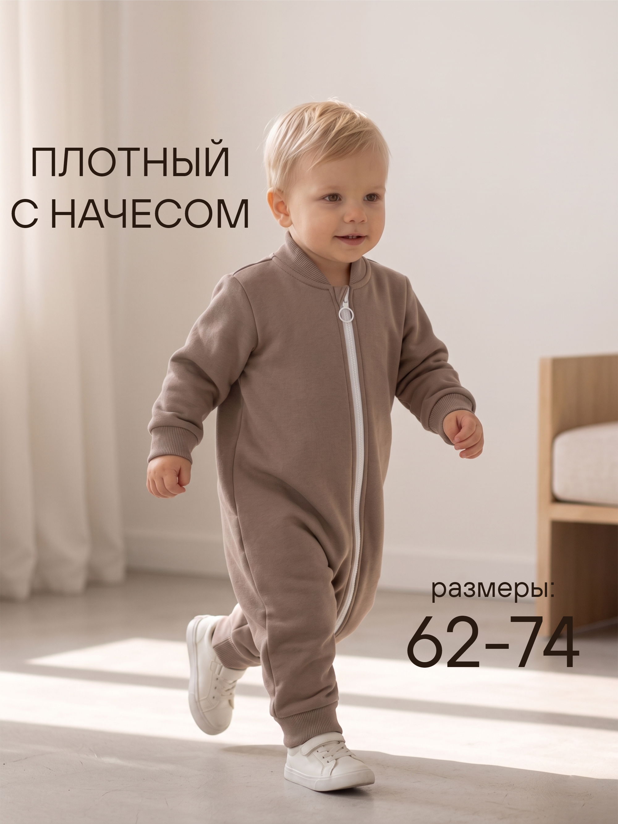 Комбинезон "Урбан" фото 
