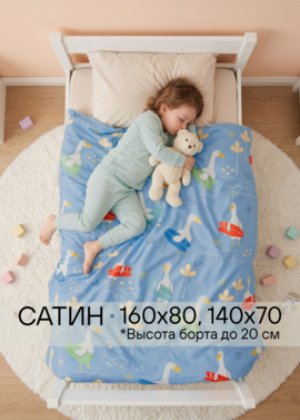 Постельное белье в кроватку 160х80 "Гуси на сапах" фото