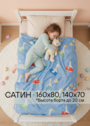 Постельное белье в кроватку 160х80 "Гуси на сапах" фото