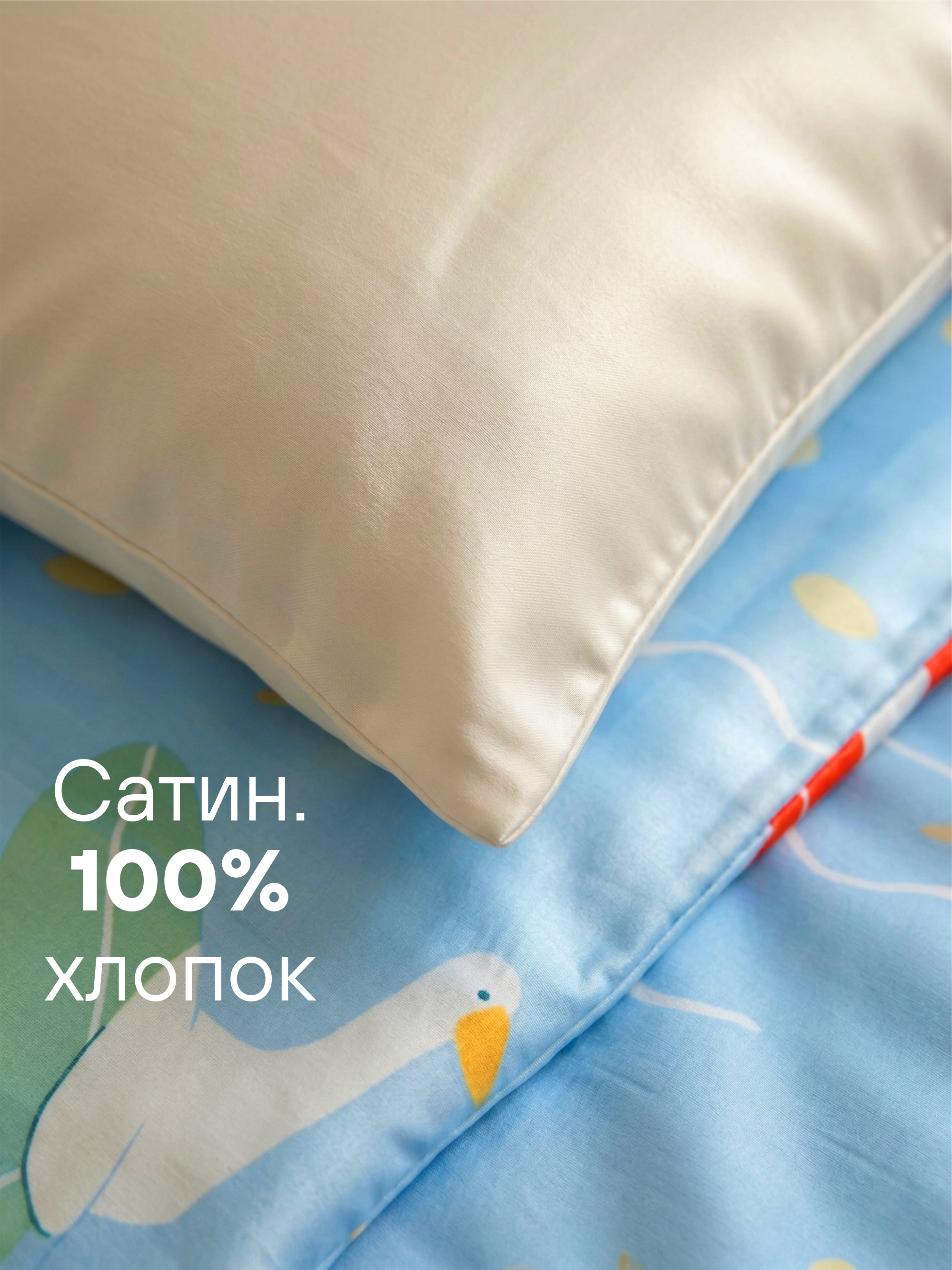 Постельное белье в кроватку 160х80 "Гуси на сапах" фото