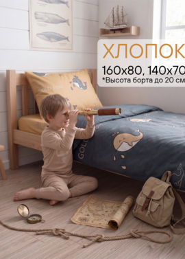 Детское белье для кроватки "Киты" фото