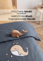 Детское белье для кроватки "Киты" фото
