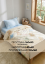 Детское постельное белье из сатина "Мишка" фото