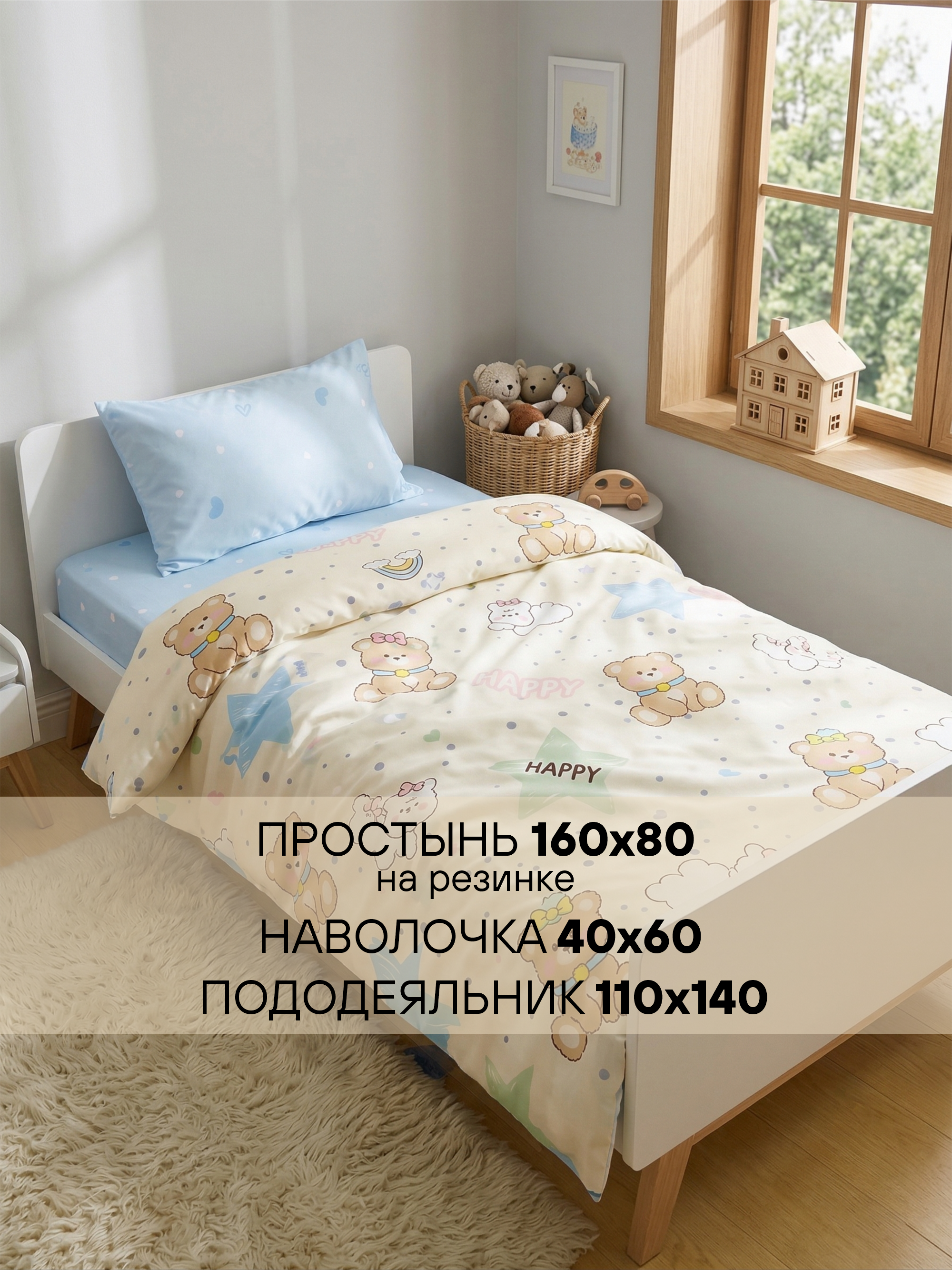 Детское постельное белье из сатина "Мишка" фото