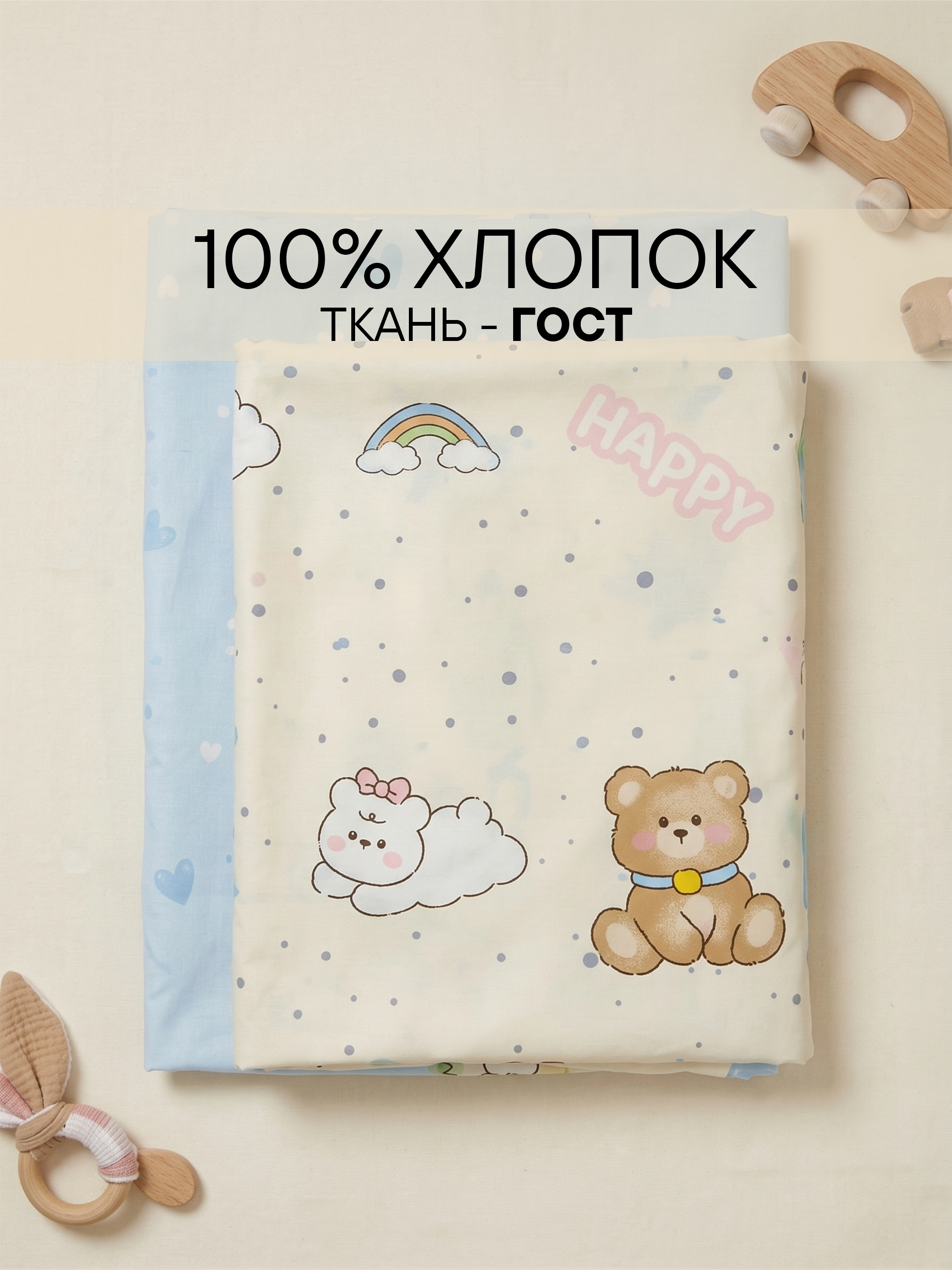 Детское постельное белье из сатина "Мишка" фото