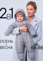 Демисезонный комбинезон для новорожденного "Галактика 2.0"фото