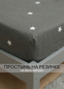 Постельное белье в кроватку 160х80 «Звезды»фото