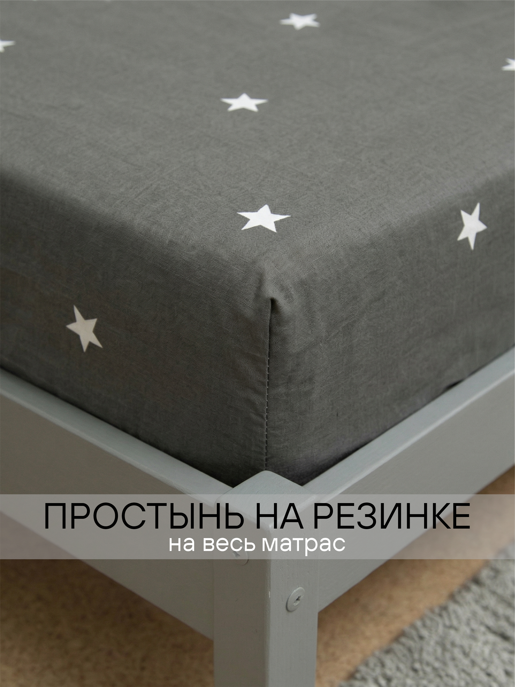 Постельное белье в кроватку 160х80 «Звезды»фото