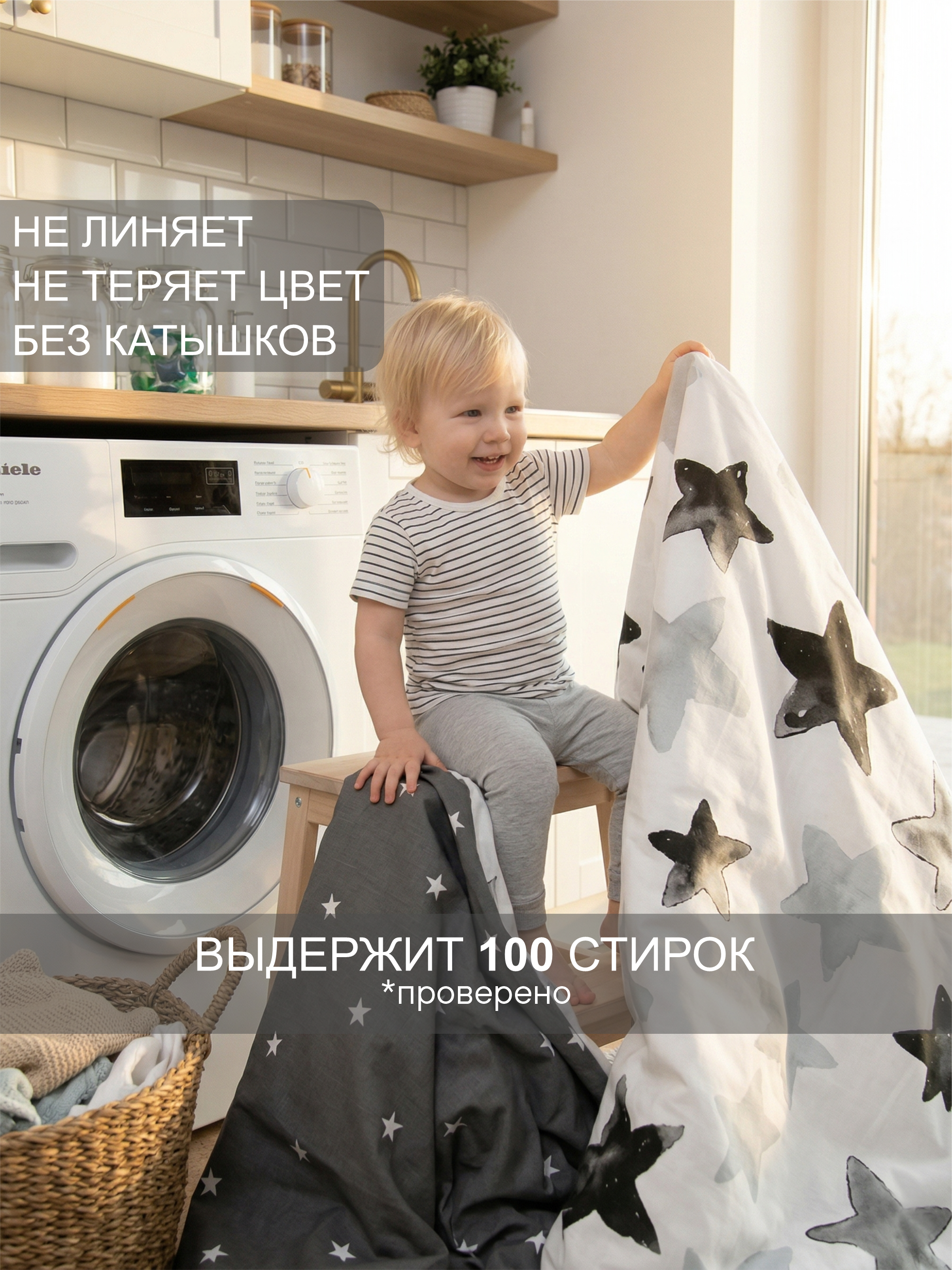 Постельное белье в кроватку 160х80 «Звезды»фото