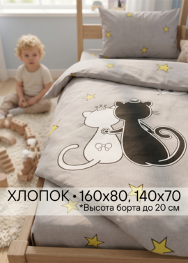 Постельное белье 160х80 "Два кота" фото