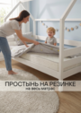 Постельное белье 160х80 "Два кота" фото