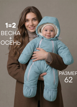 Детский комбинезон "Галактика 2.0" фото 