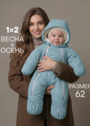 Детский комбинезон "Галактика 2.0" фото 