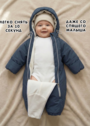 Комбинезон детский демисезонный "Галактика 2.0" фото