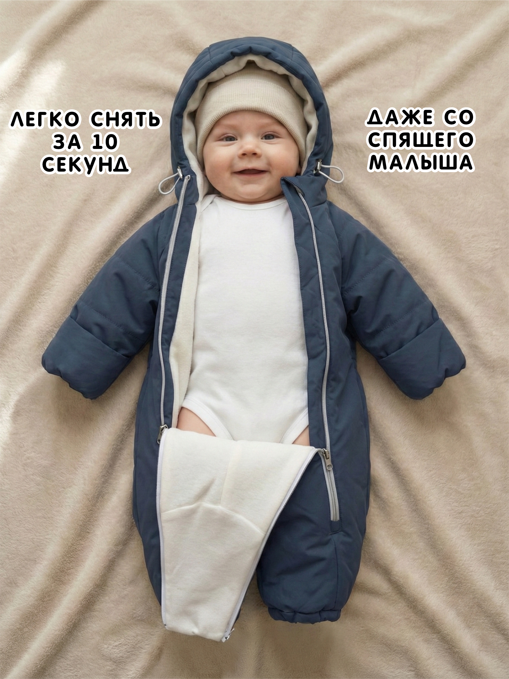 Комбинезон детский демисезонный "Галактика 2.0" фото