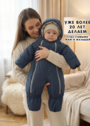Комбинезон детский демисезонный "Галактика 2.0" фото