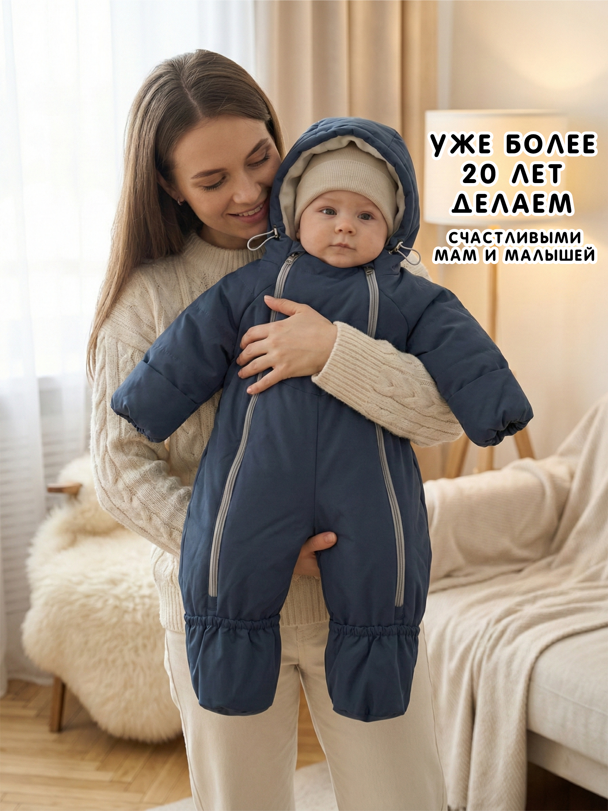 Комбинезон детский демисезонный "Галактика 2.0" фото