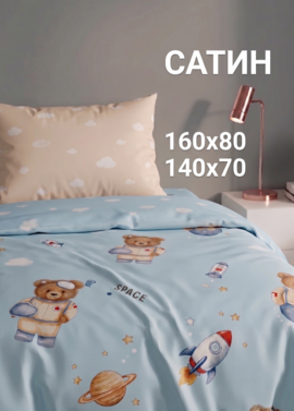 Постельное белье "Мишка на самолете" 160х80 фото