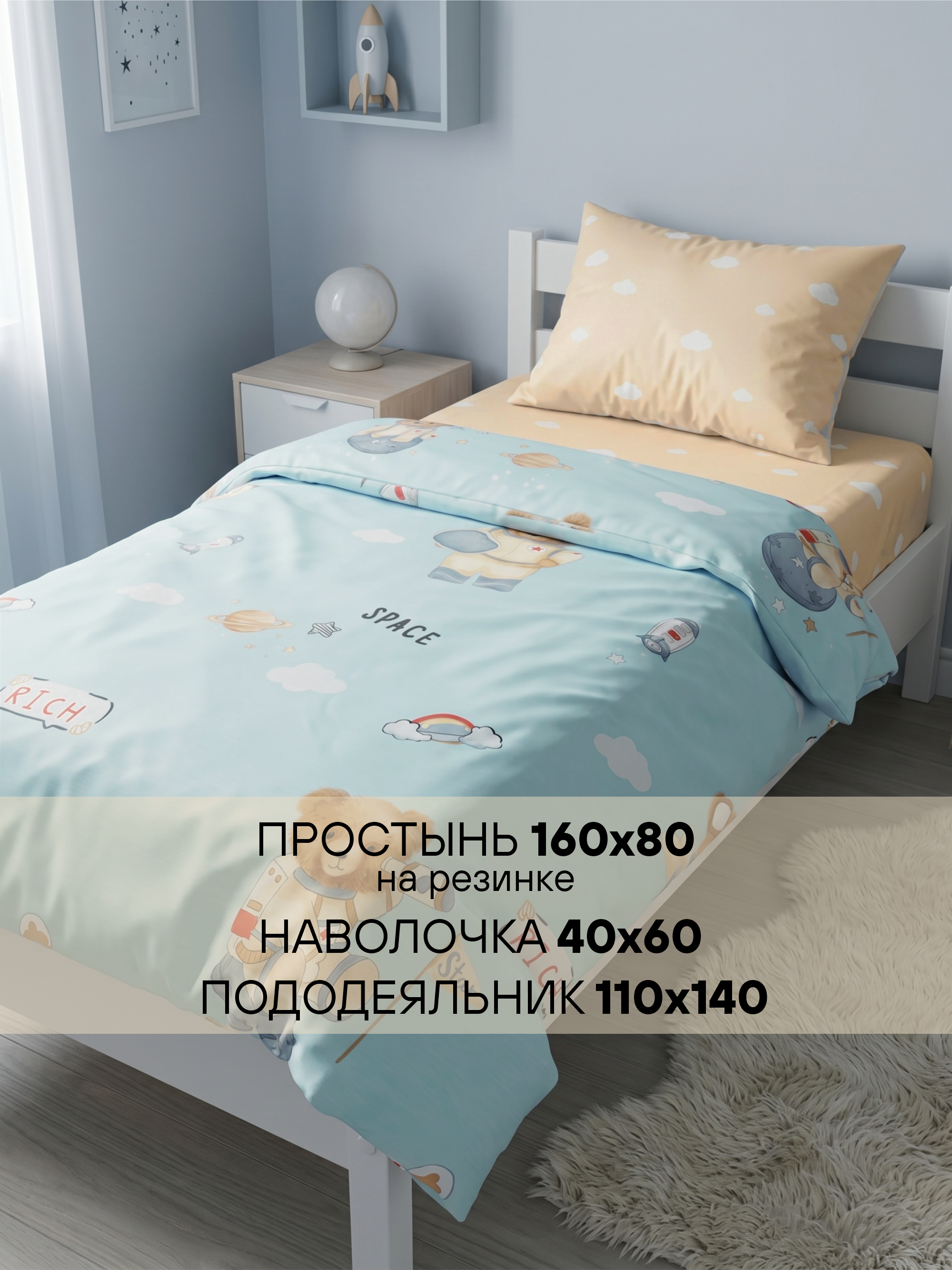 Постельное белье "Мишка на самолете" 160х80 фото
