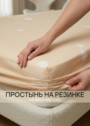 Постельное белье "Мишка на самолете" 160х80 фото