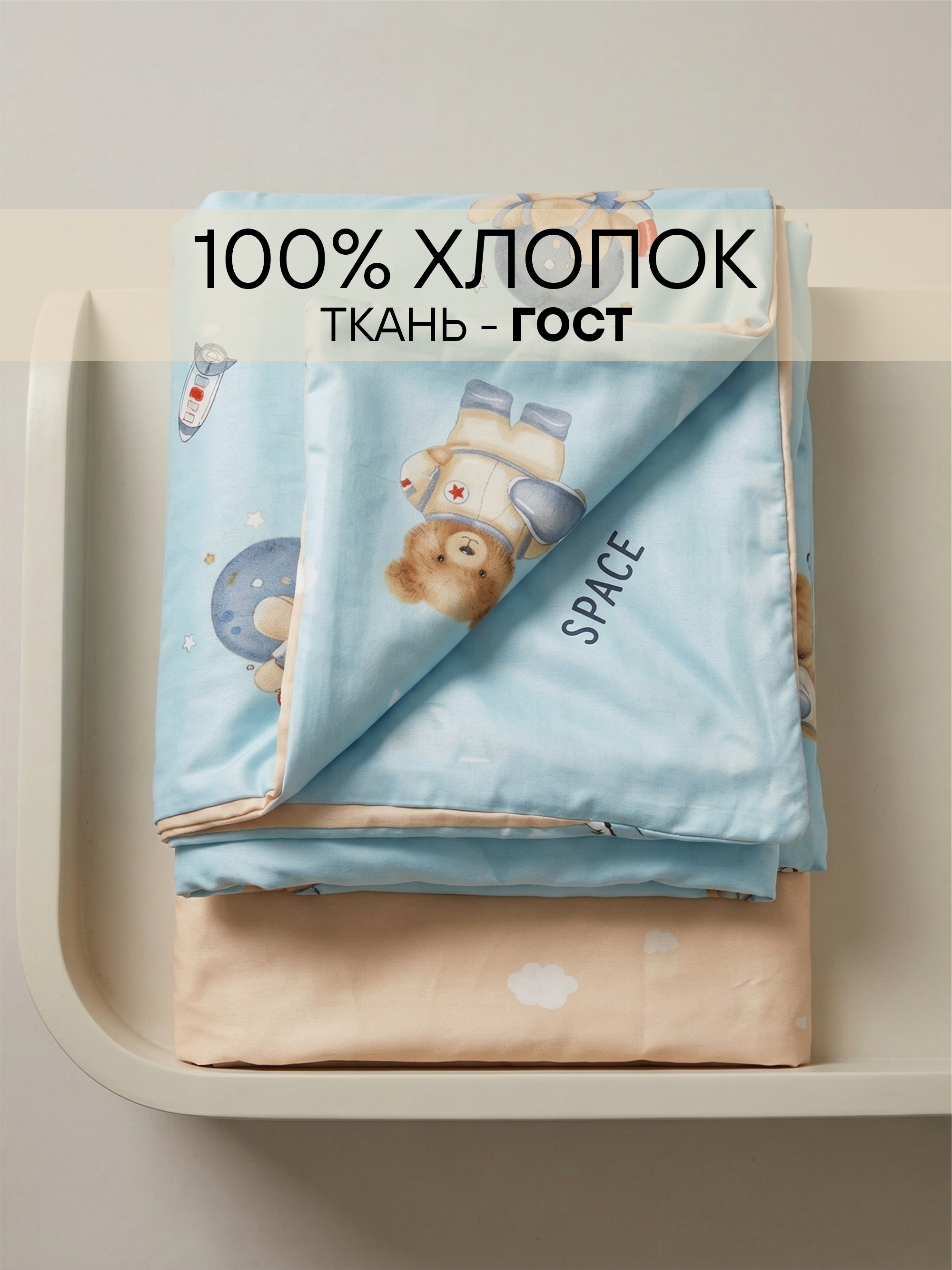 Постельное белье "Мишка на самолете" 160х80 фото